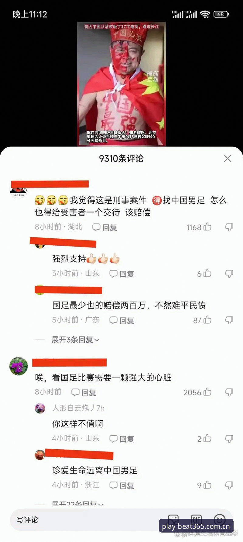 beat365足球竞猜推荐 资深球迷分享:世界杯观赛签证危机下的观赛策略与平台体验心得